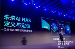 是唯逐个家分享的NAS厂商