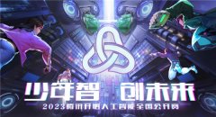 以「AI（爱）正在有灵