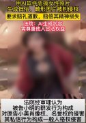 <b>均不合适人类根基身体构</b>